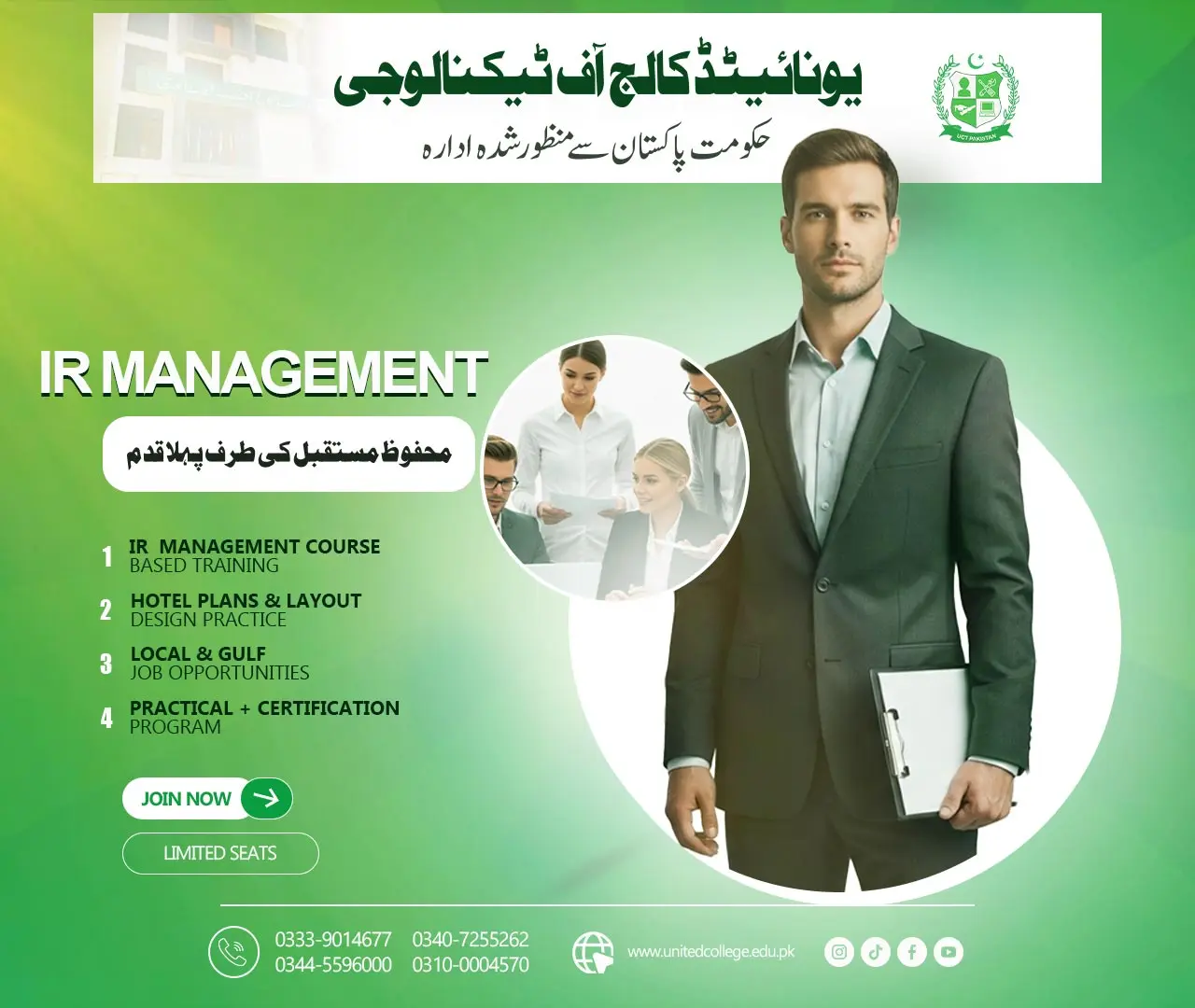 IR Management Course in Rawalpindi